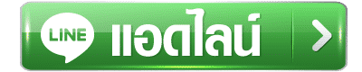 Addline- เว็บตรง ดู ไบ