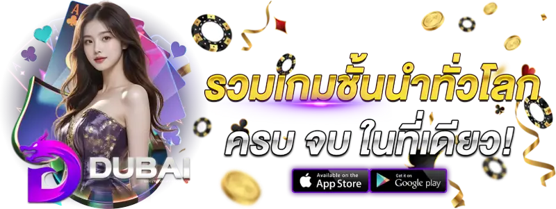 เว็บตรงดู ยัง ไง pantip - เว็บตรง ดู ไบ