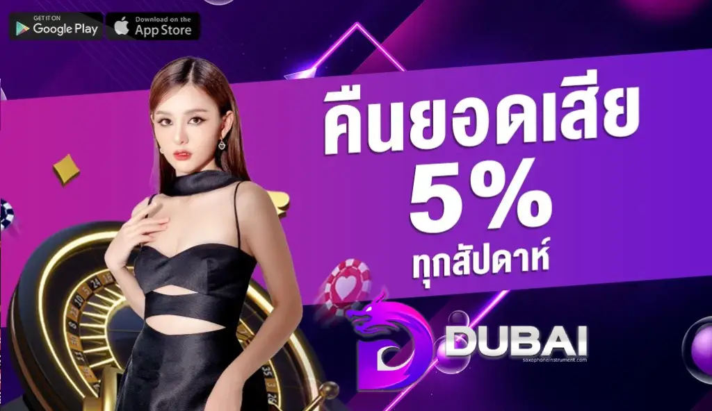 เว็บตรงดูไบ 191