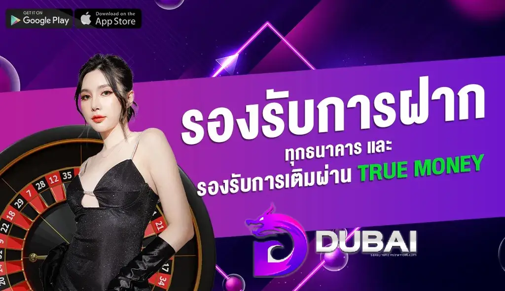 เว็บตรงดูไบ1688